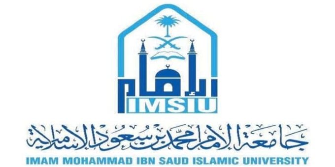 الأرقام المرجعية جامعة الإمام 1445