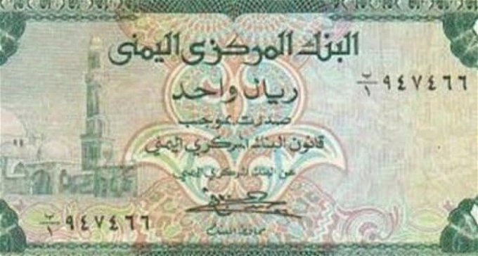 سعر الريال اليمني اليوم مقابل العملات