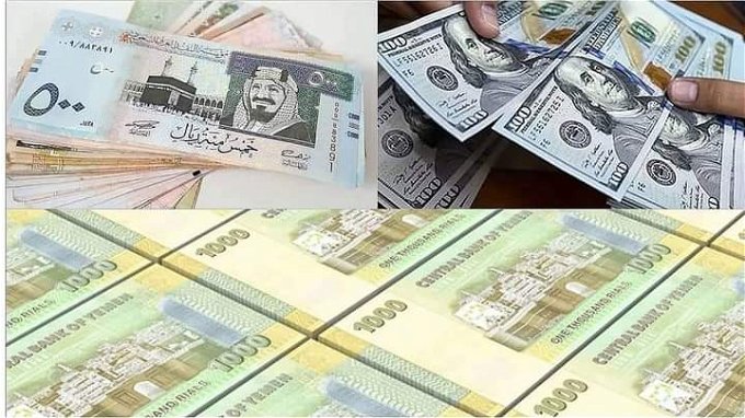 سعر الريال اليمني مقابل السعودي الآن