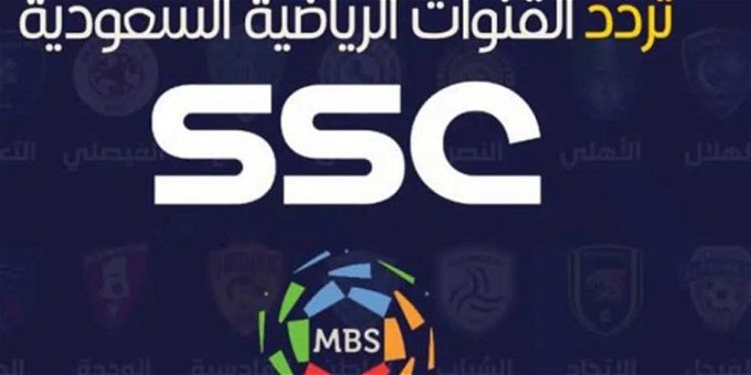 تردد قنوات السعودية الرياضية الجديدة