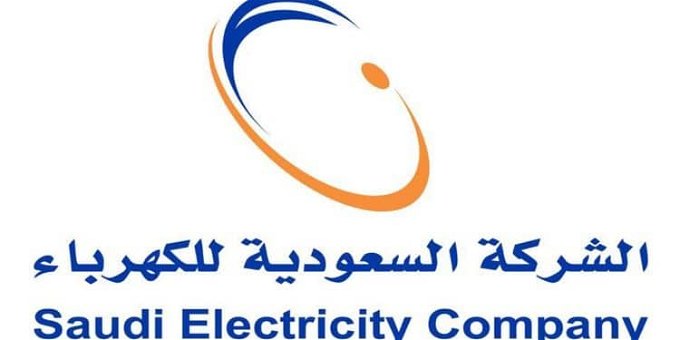 فاتورة الكهرباء في السعودية