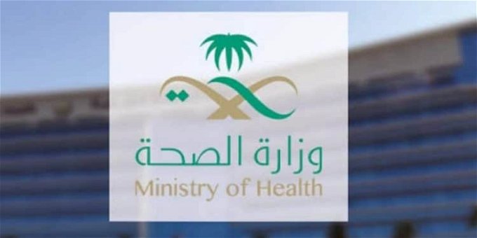ضوابط الزي الرسمي وزارة الصحة
