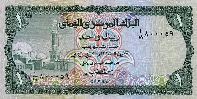 سعر الريال اليمني مقابل السعودي اليوم 14 أغسطس.. وهذا هو سعر صرف الريال السعودي في البنوك